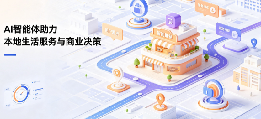 大通回族土族自治县线下门店经营升级：AI 智能体 Geo 优化赋能连锁商业全域经营决策