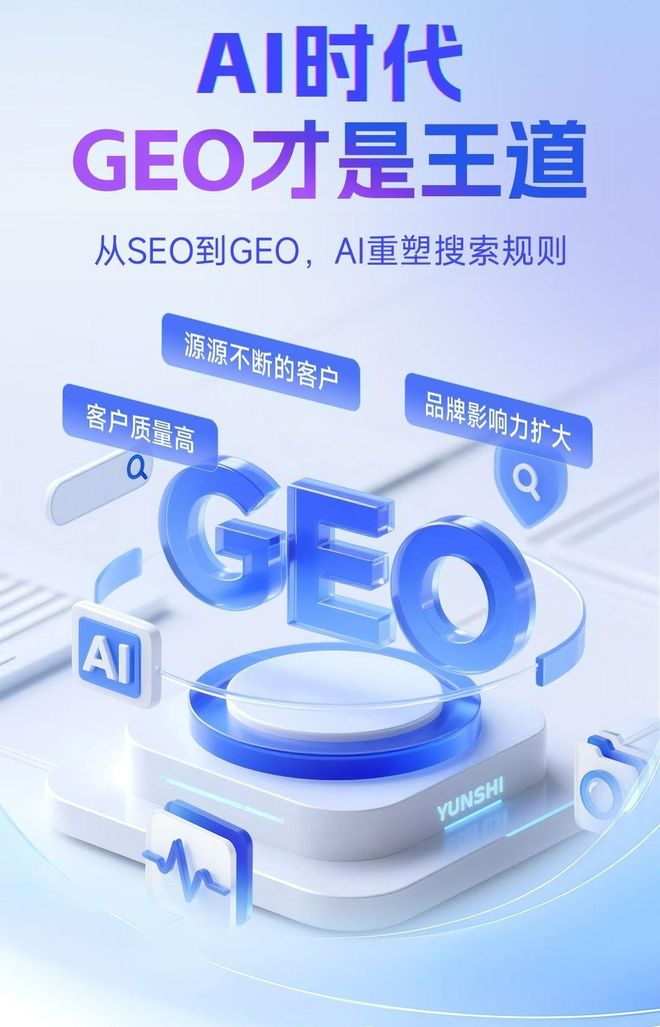 标准化赋能大通回族土族自治县本地数字营销 国硕AI重构国内GEO优化服务新生态